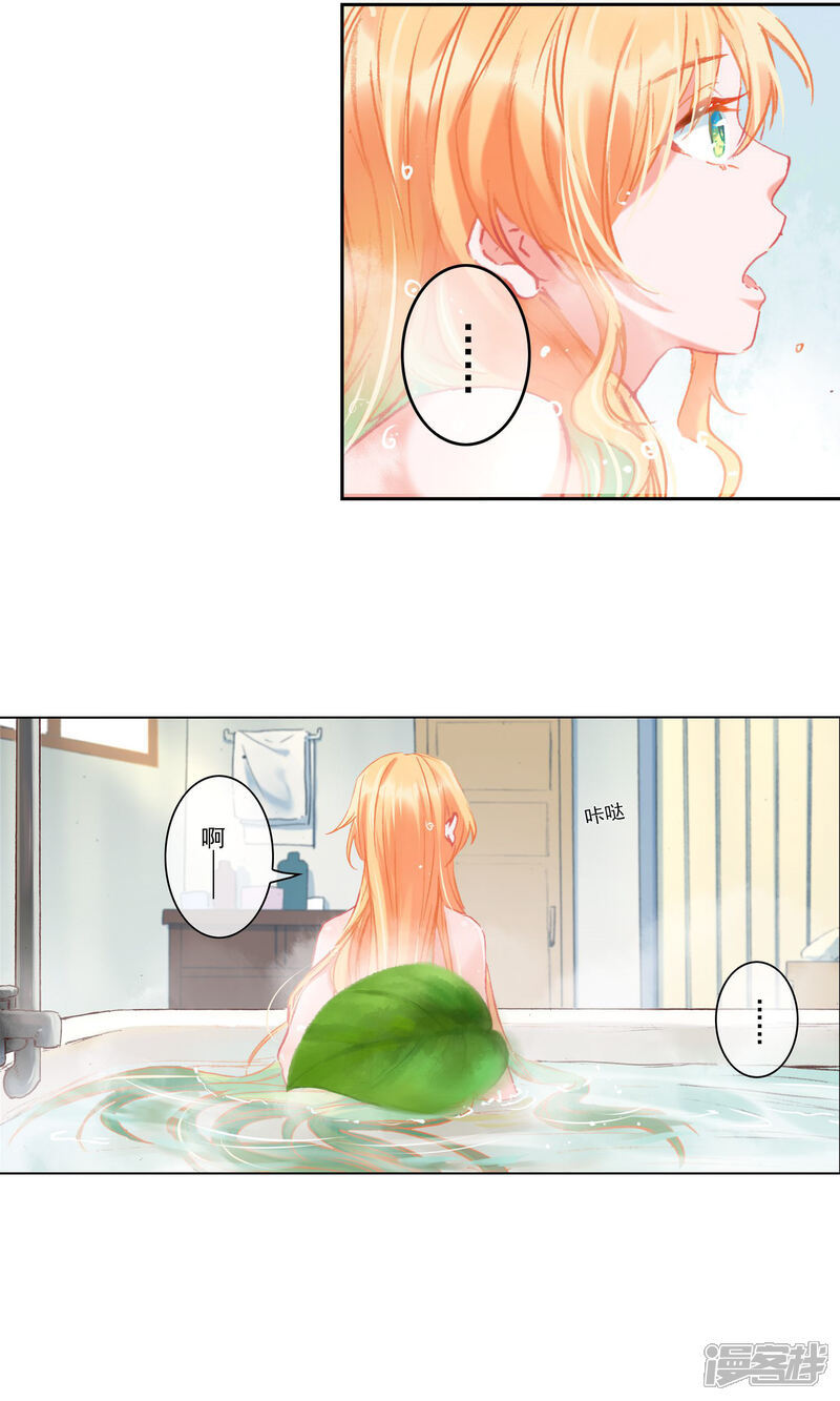 《花开艾莉丝》第3话 肥皂是不能吃的！ 第12页