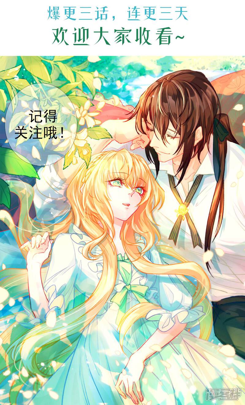 《花开艾莉丝》第3话 肥皂是不能吃的！ 第25页