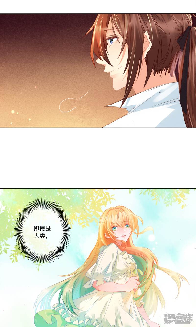 《花开艾莉丝》第5话 艾莉丝的早餐 第21页