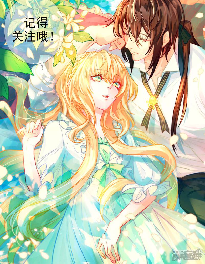 《花开艾莉丝》第5话 艾莉丝的早餐 第23页