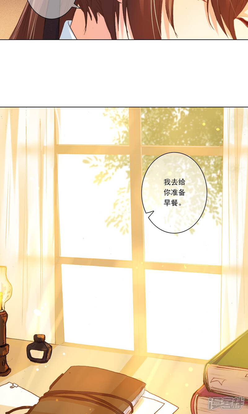 《花开艾莉丝》第4话 叔叔的笔记 第22页