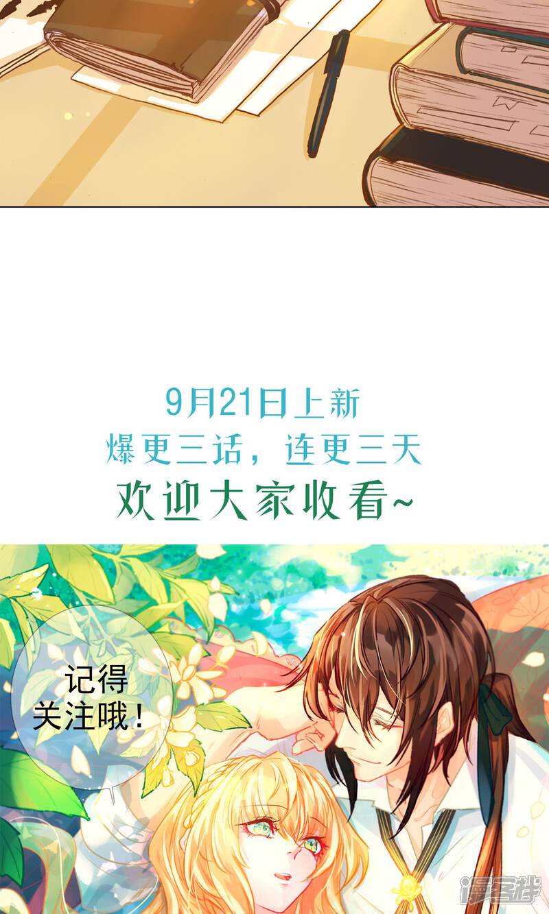 《花开艾莉丝》第4话 叔叔的笔记 第23页