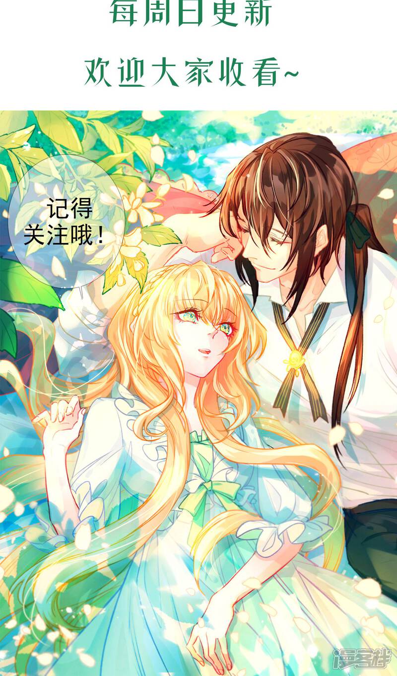 《花开艾莉丝》第6话 营养剂 第30页