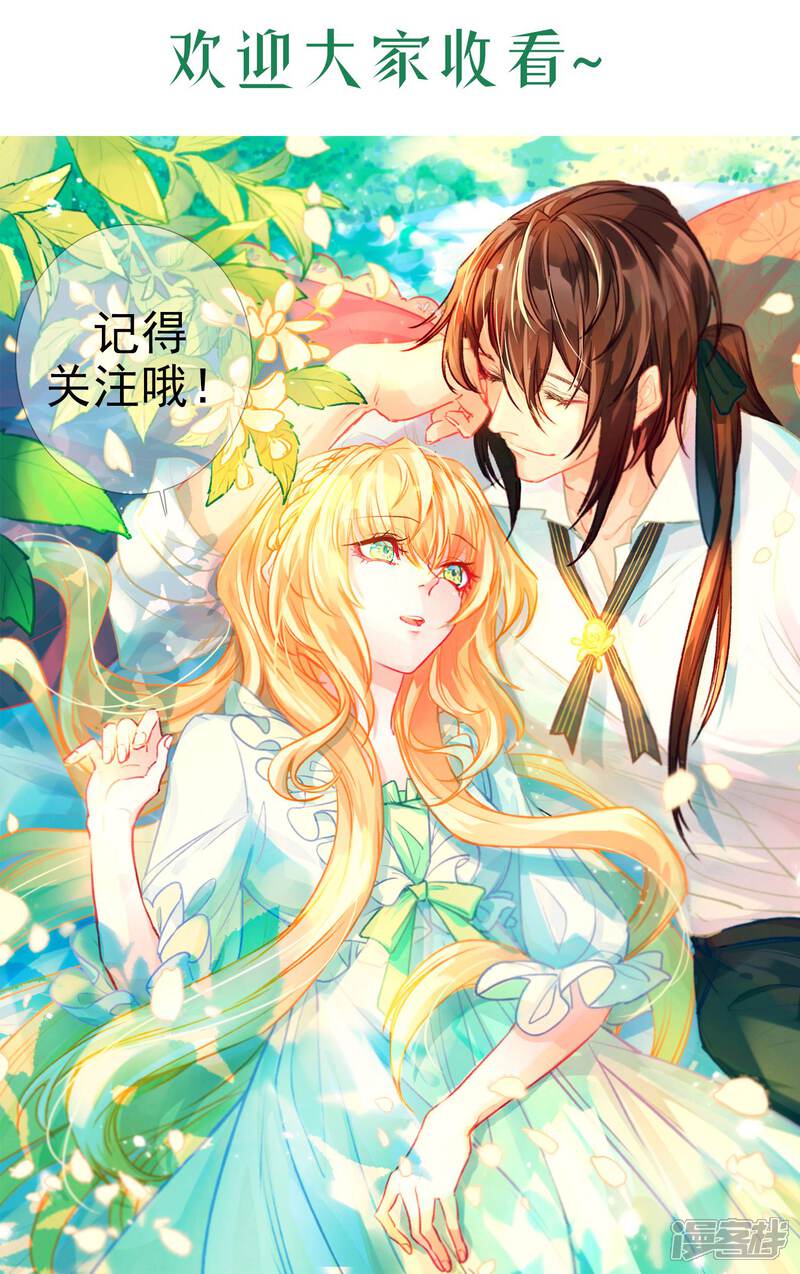 《花开艾莉丝》第8话 艾莉丝别乱跑 第29页