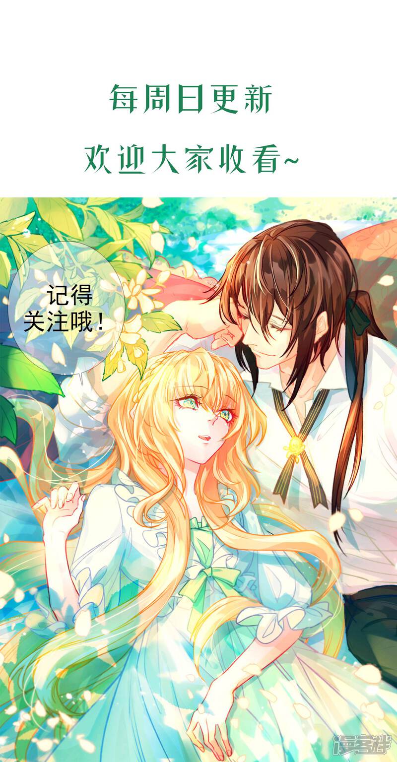 《花开艾莉丝》第9话 突发状况 第28页
