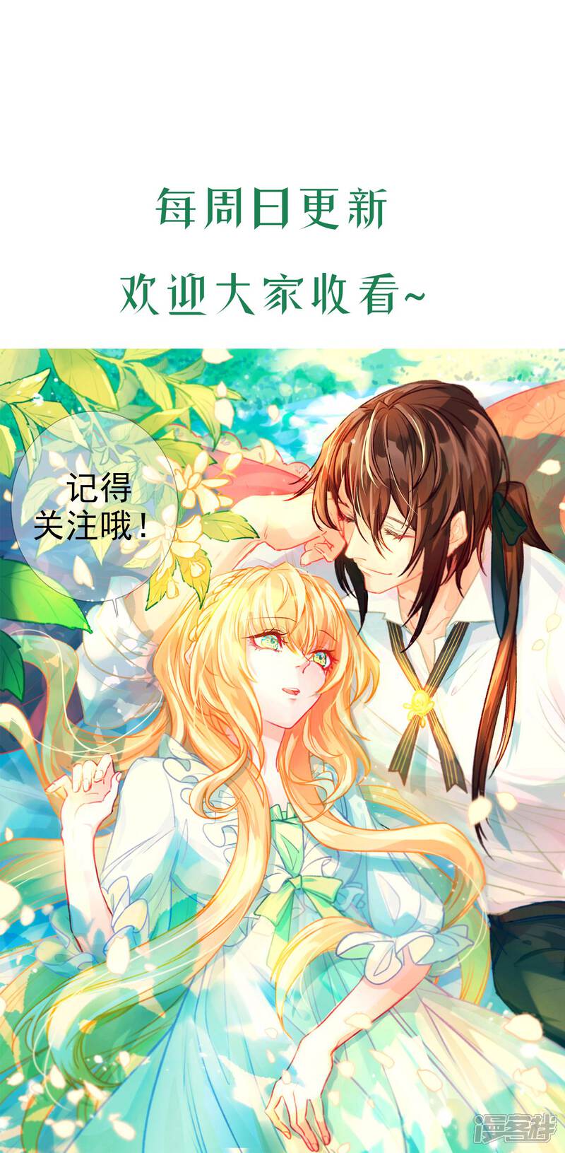 《花开艾莉丝》第10话 生病的艾莉丝 第30页