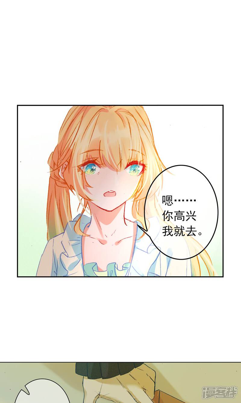 《花开艾莉丝》第13话 “约会”？ 第18页