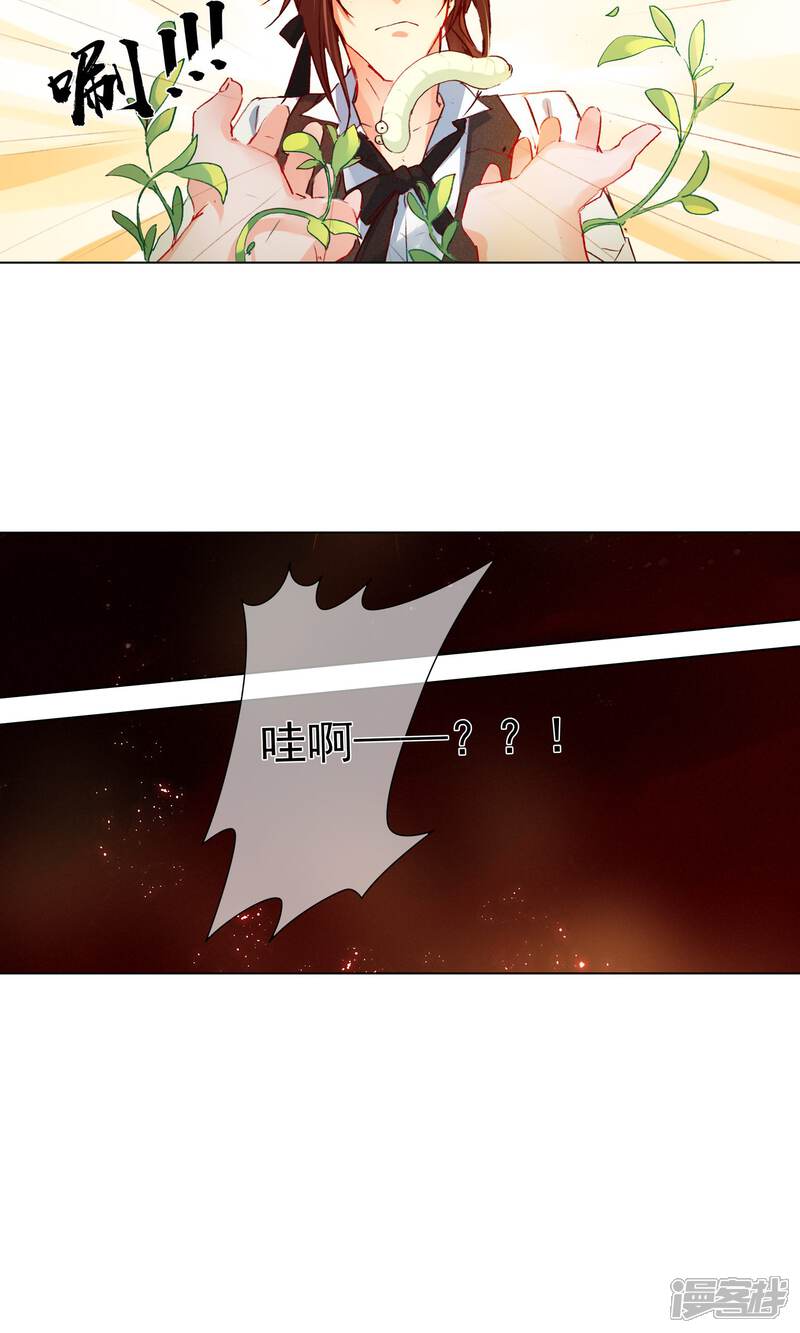 《花开艾莉丝》第13话 “约会”？ 第21页