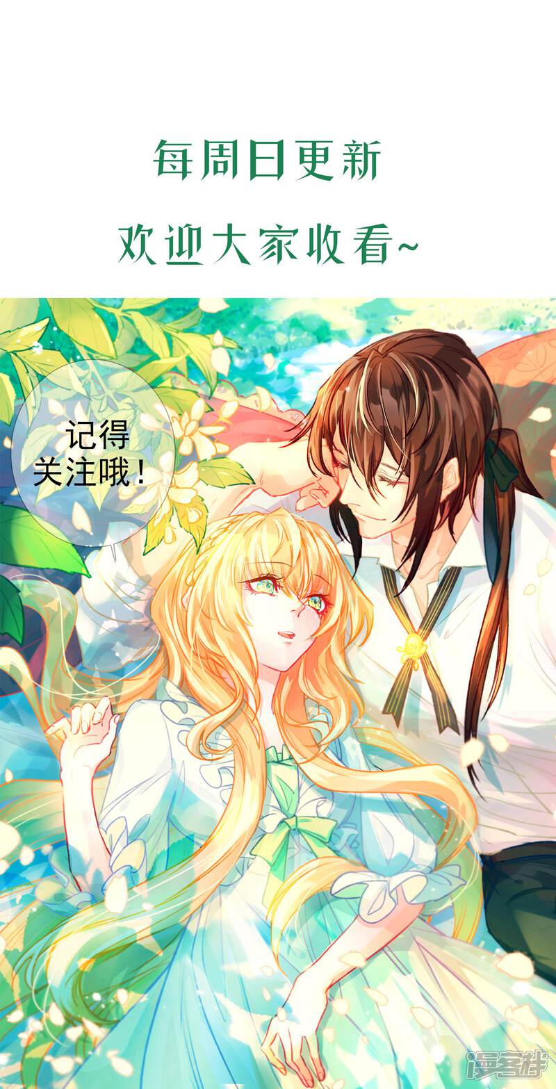 《花开艾莉丝》第13话 “约会”？ 第32页