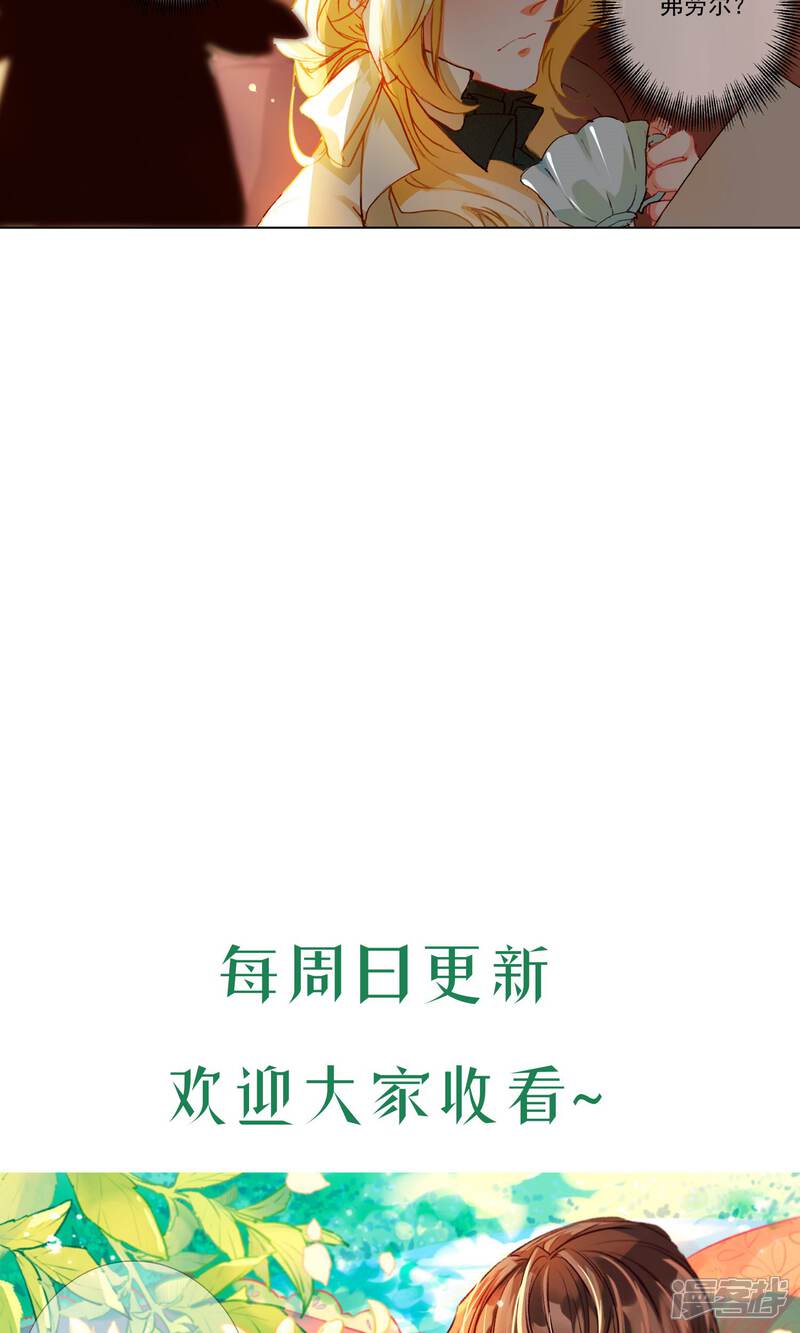 《花开艾莉丝》第12话 新品茉莉花 第35页