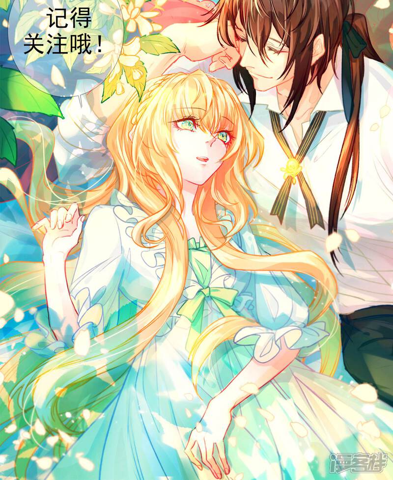 《花开艾莉丝》第12话 新品茉莉花 第36页