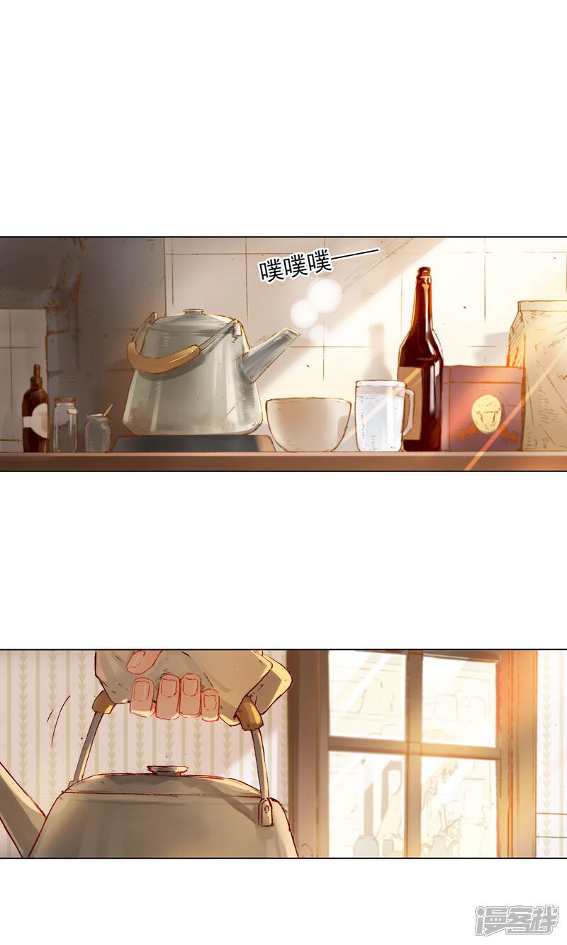 《花开艾莉丝》第14话 迷宫花园 第2页