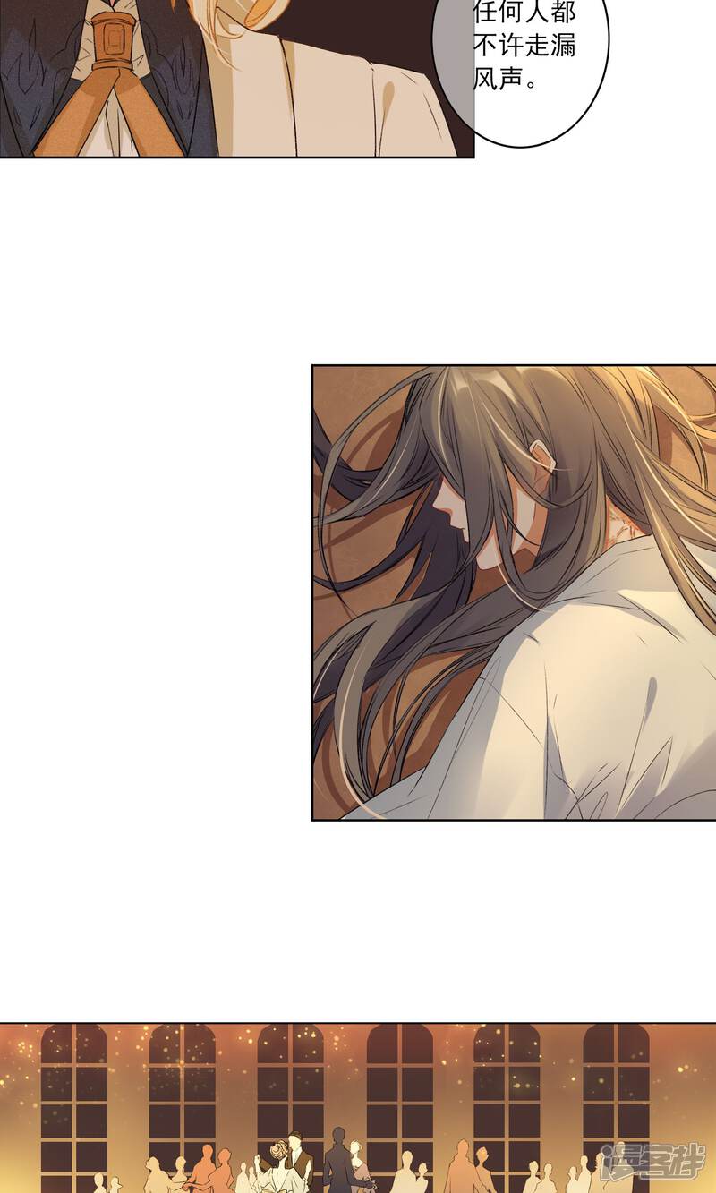 《花开艾莉丝》第17话 你跟我一样？ 第14页
