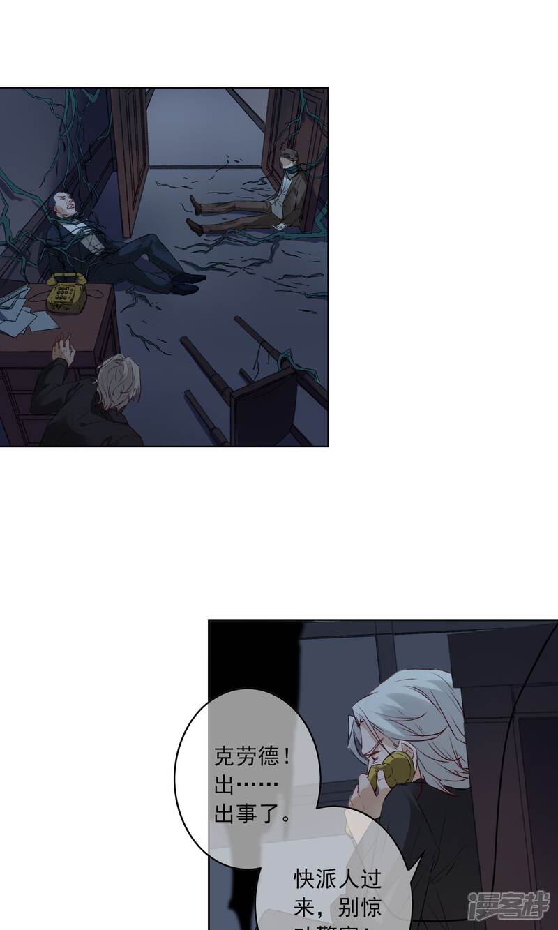 《花开艾莉丝》第17话 你跟我一样？ 第2页
