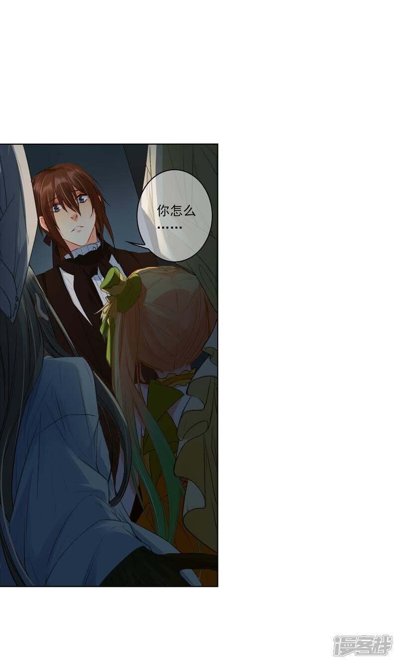 《花开艾莉丝》第18话 伪装 第19页