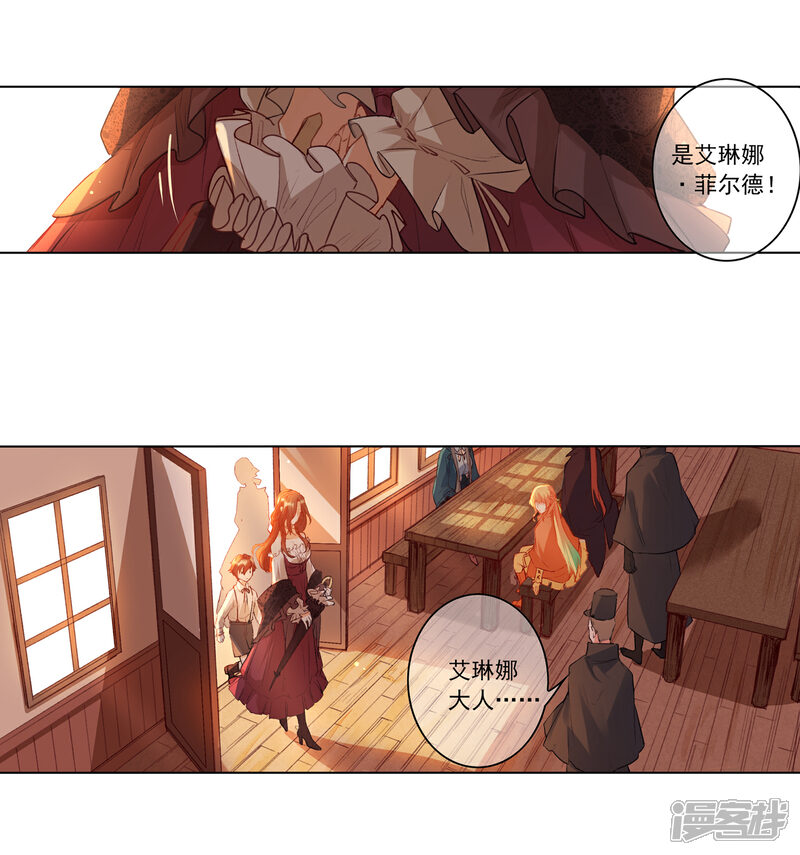 《花开艾莉丝》最终话 我只有你 第2页