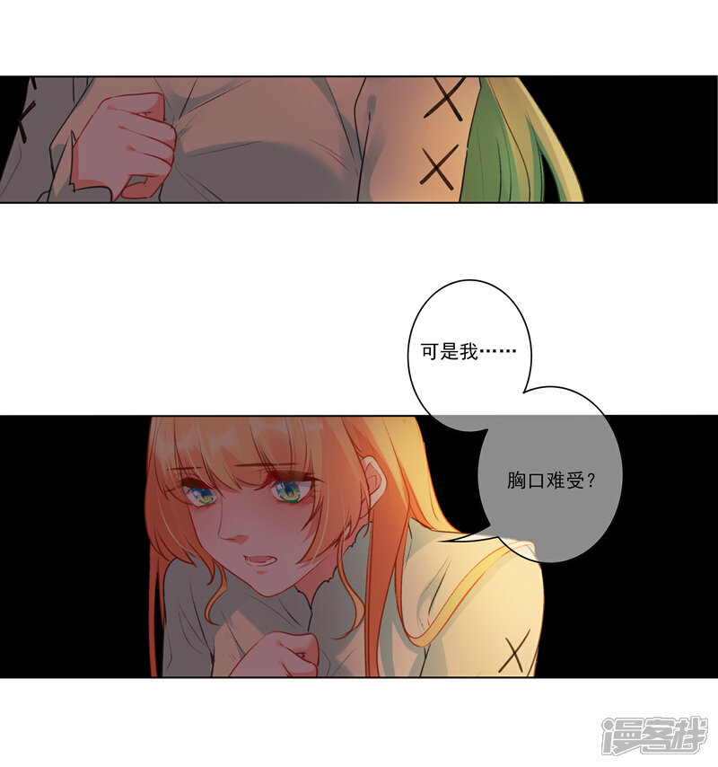 《花开艾莉丝》最终话 我只有你 第31页