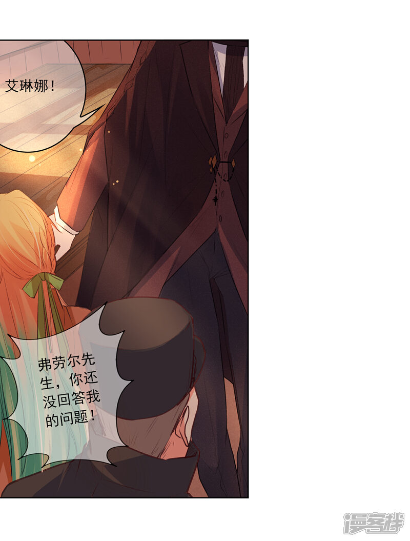 《花开艾莉丝》最终话 我只有你 第3页