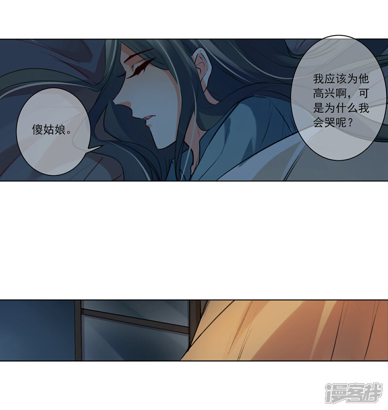 《花开艾莉丝》最终话 我只有你 第48页