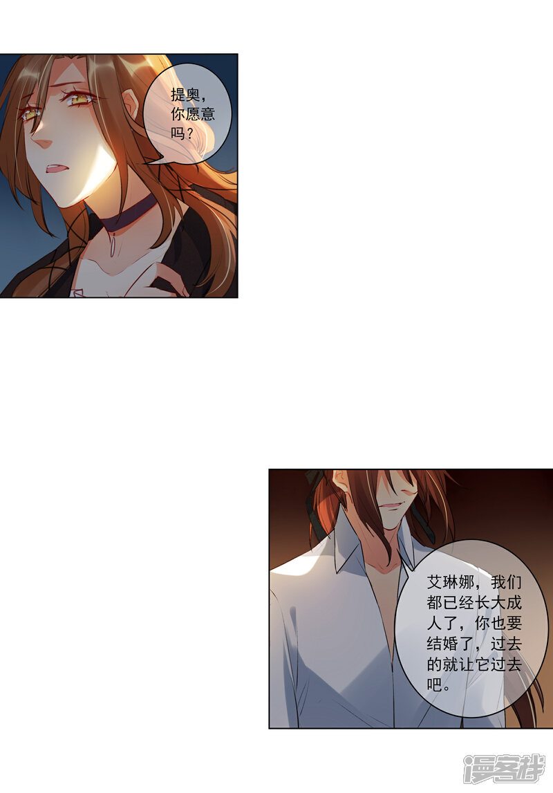 《花开艾莉丝》最终话 我只有你 第49页