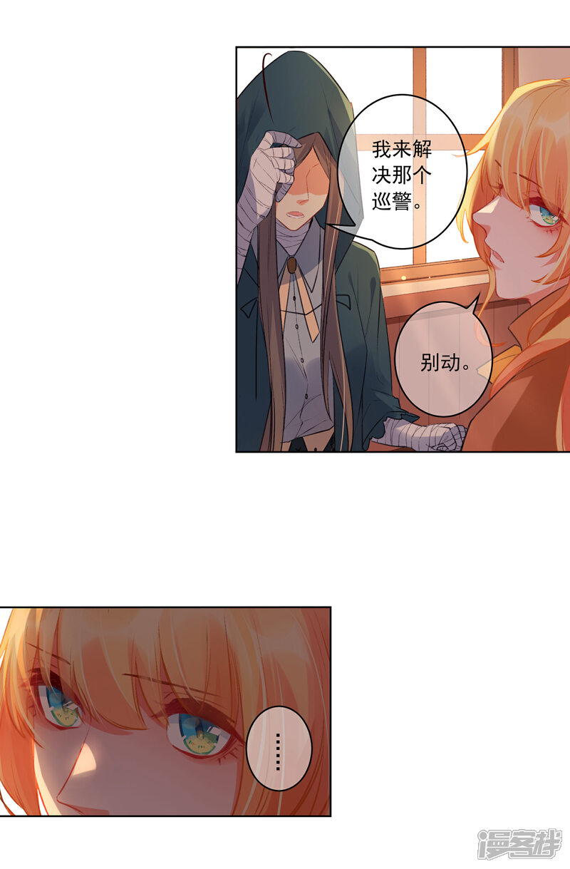 《花开艾莉丝》最终话 我只有你 第4页