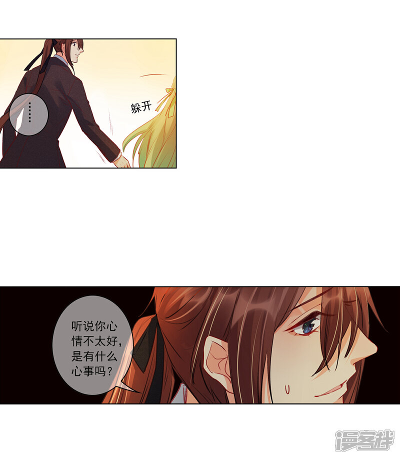 《花开艾莉丝》最终话 我只有你 第56页
