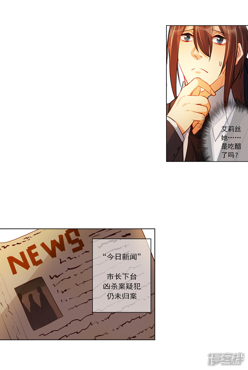 《花开艾莉丝》最终话 我只有你 第59页