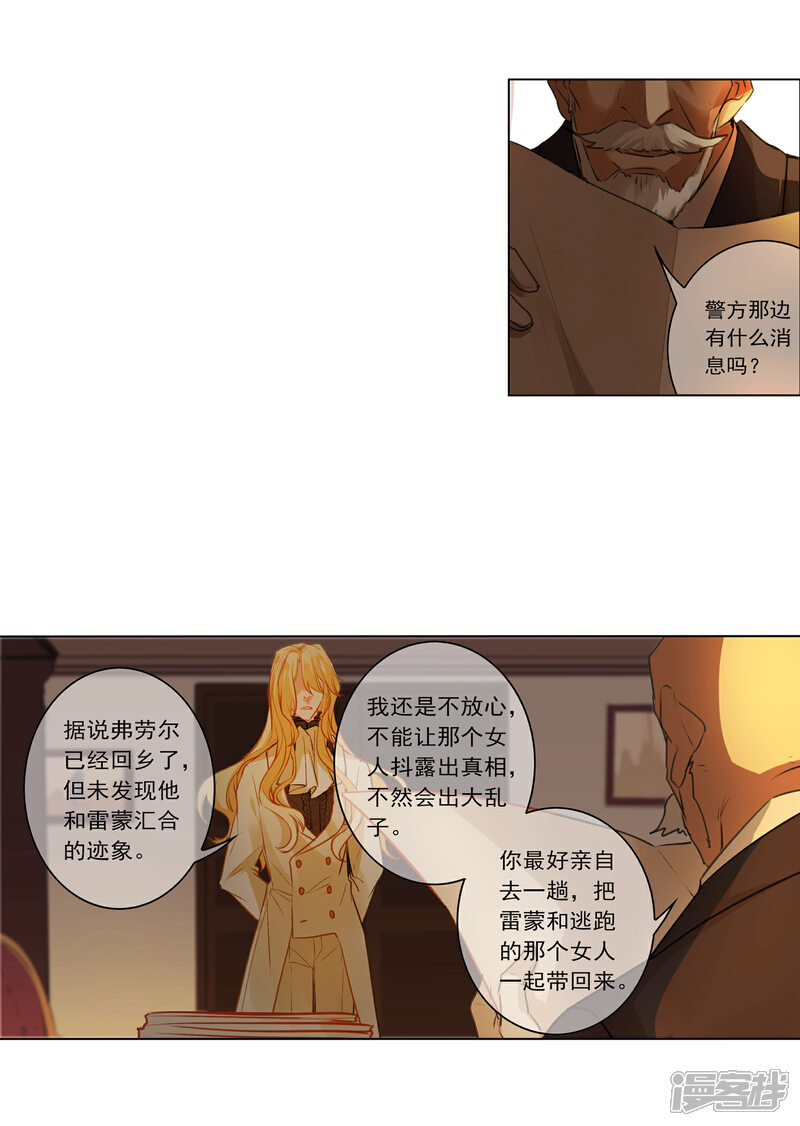 《花开艾莉丝》最终话 我只有你 第60页