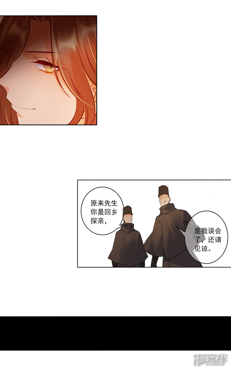 《花开艾莉丝》最终话 我只有你 第9页