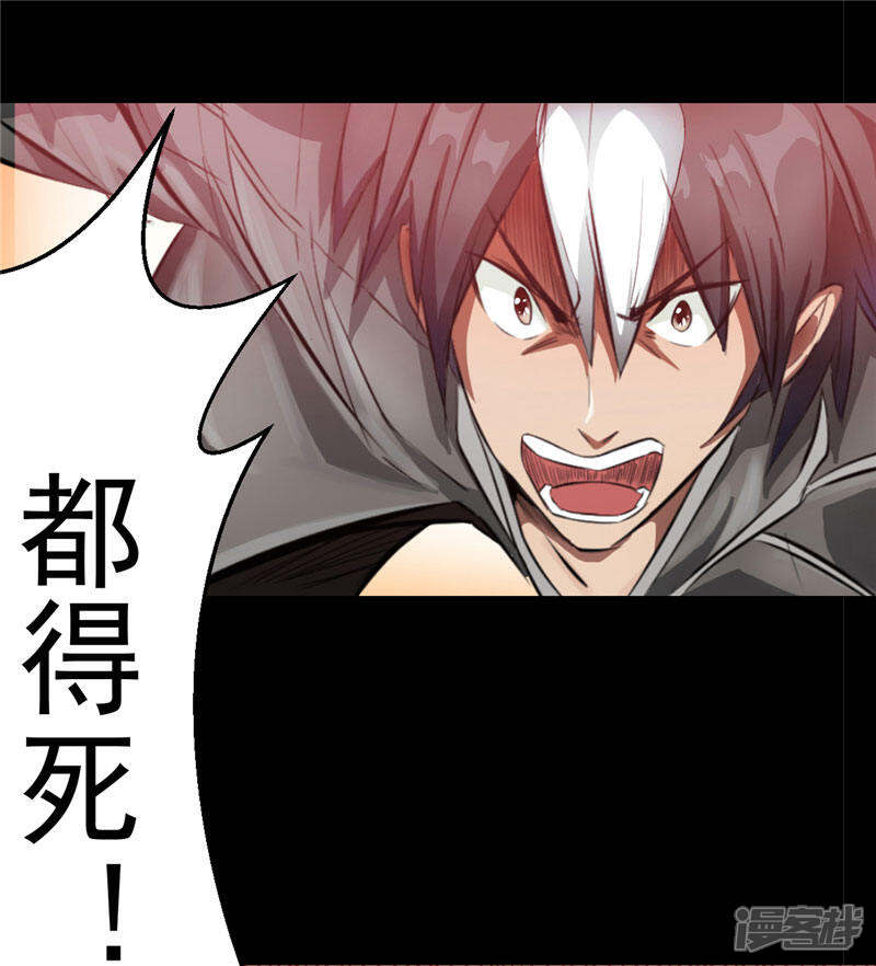 《源神御史》第1话 谁也别想伤害你 第14页