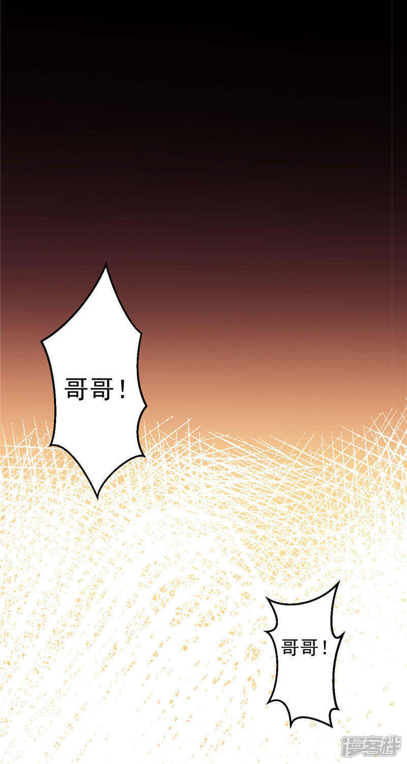 《源神御史》第1话 谁也别想伤害你 第17页