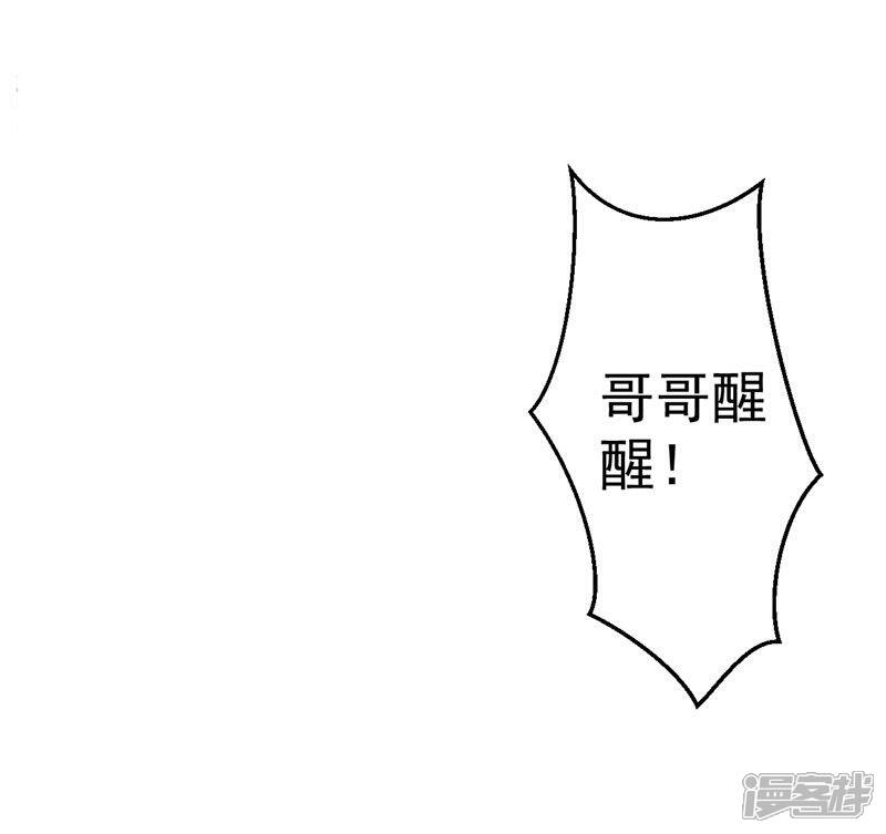 《源神御史》第1话 谁也别想伤害你 第19页