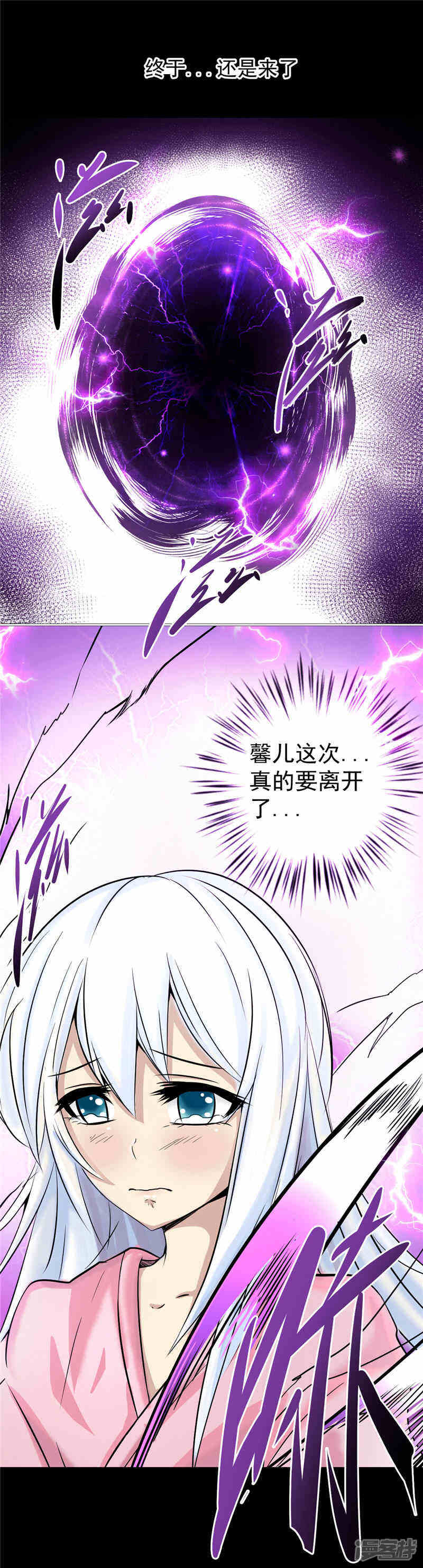 《源神御史》第1话 谁也别想伤害你 第26页