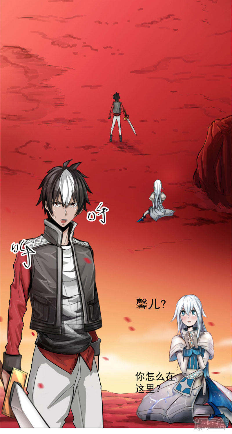 《源神御史》第1话 谁也别想伤害你 第5页