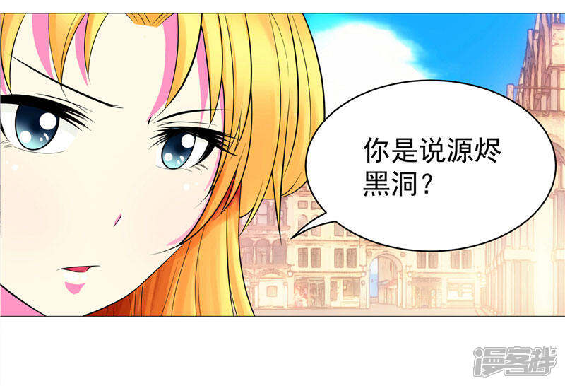 《源神御史》第2话 这根本不是梦 第22页