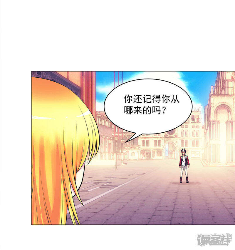 《源神御史》第2话 这根本不是梦 第25页