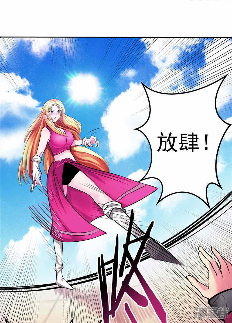 《源神御史》第2话 这根本不是梦 第8页