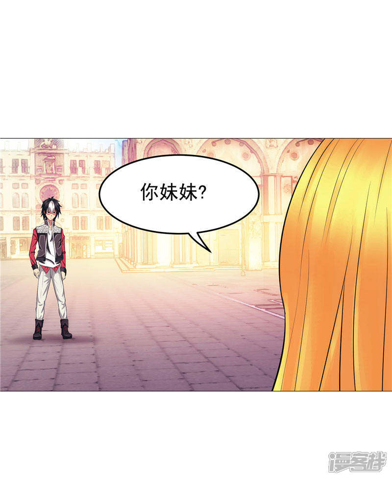 《源神御史》第3话 御神殿无所不能 第16页