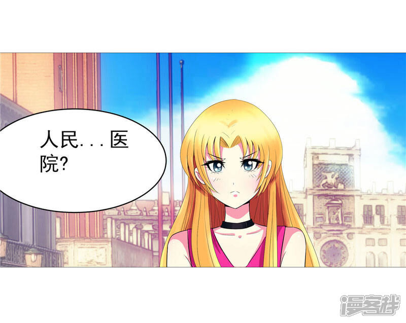 《源神御史》第3话 御神殿无所不能 第3页