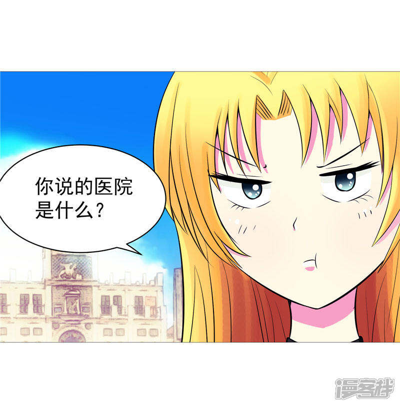 《源神御史》第3话 御神殿无所不能 第5页