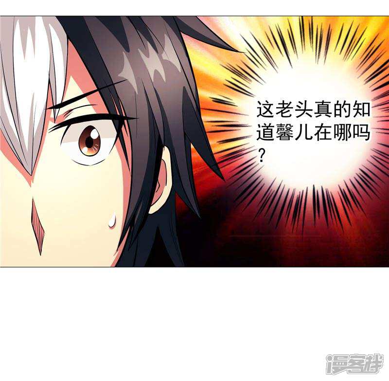 《源神御史》第4话 源兽和死亡的地方 第18页