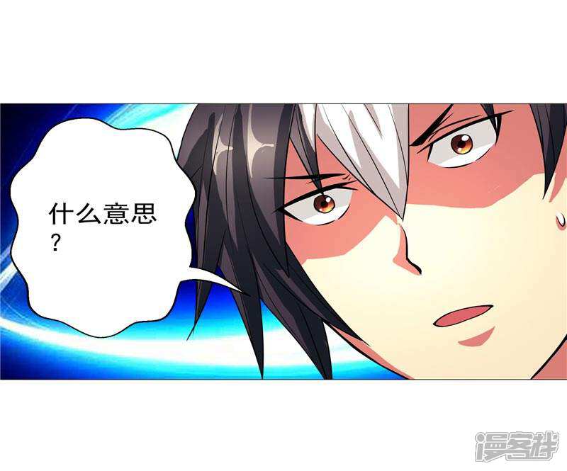 《源神御史》第4话 源兽和死亡的地方 第24页