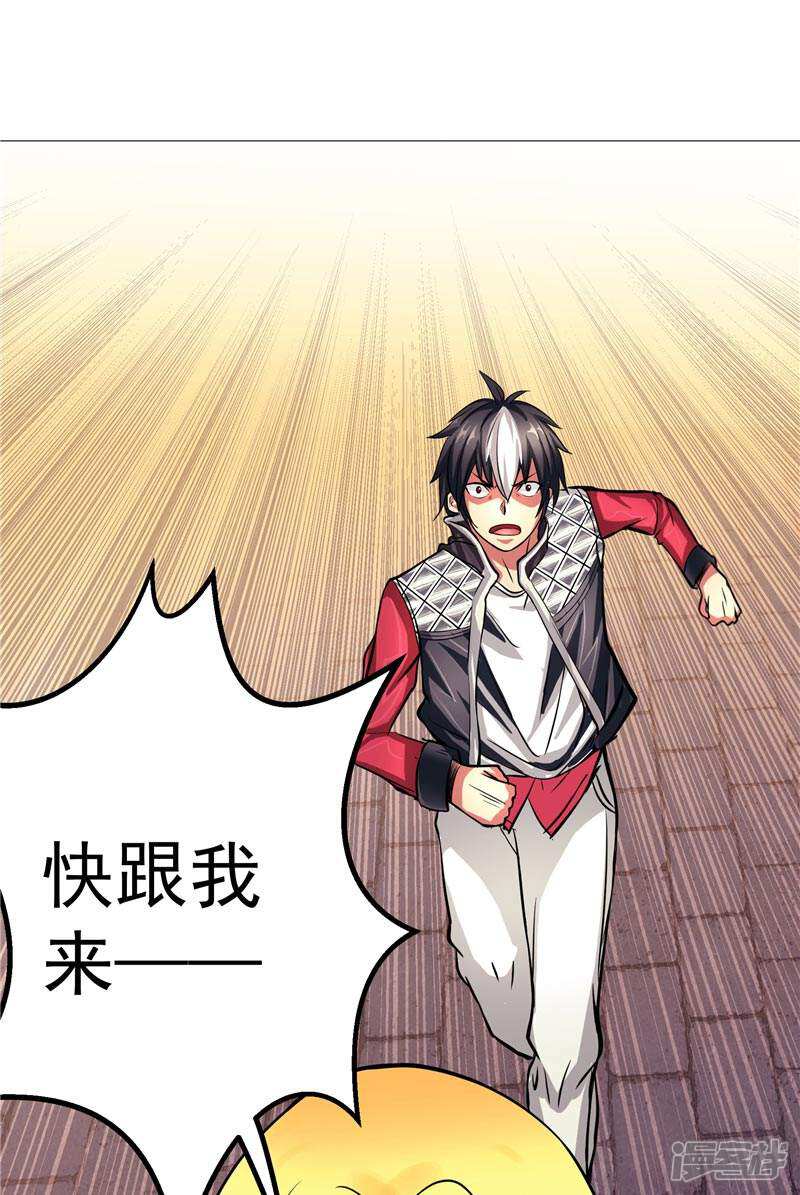 《源神御史》第4话 源兽和死亡的地方 第27页