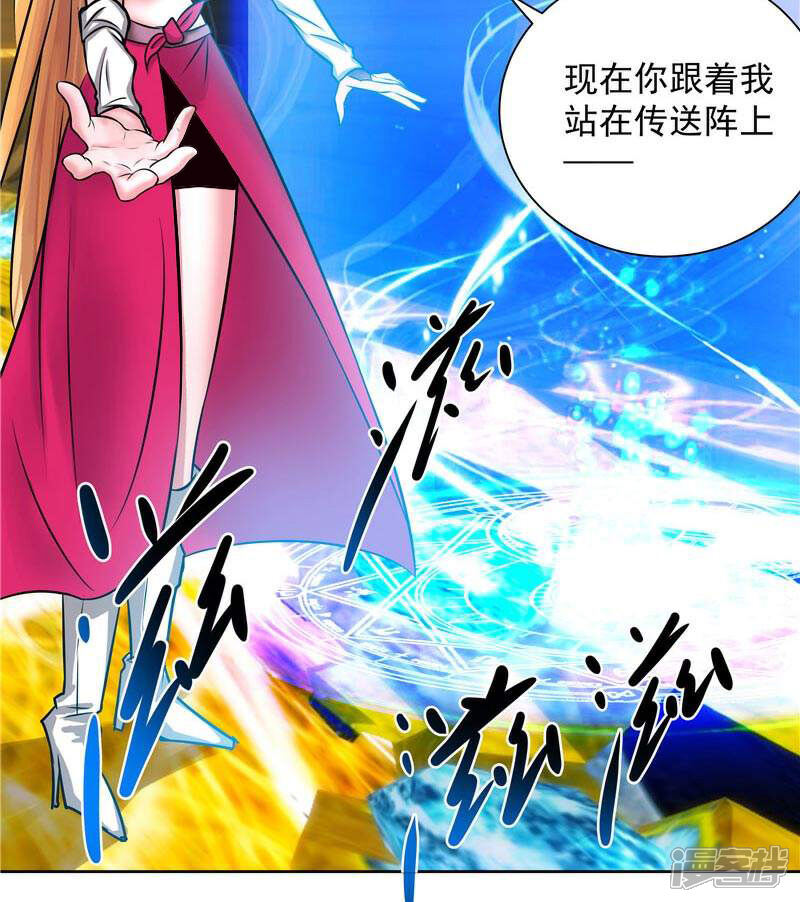 《源神御史》第4话 源兽和死亡的地方 第30页