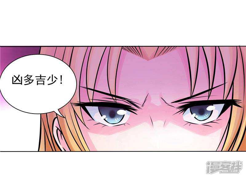 《源神御史》第4话 源兽和死亡的地方 第36页
