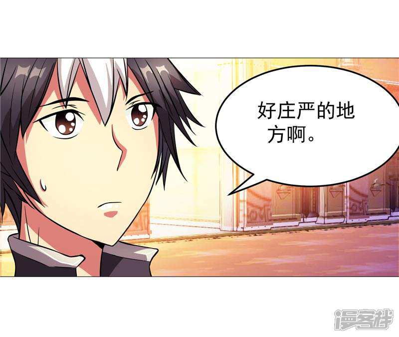 《源神御史》第4话 源兽和死亡的地方 第5页