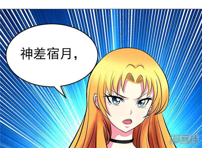 《源神御史》第4话 源兽和死亡的地方 第8页