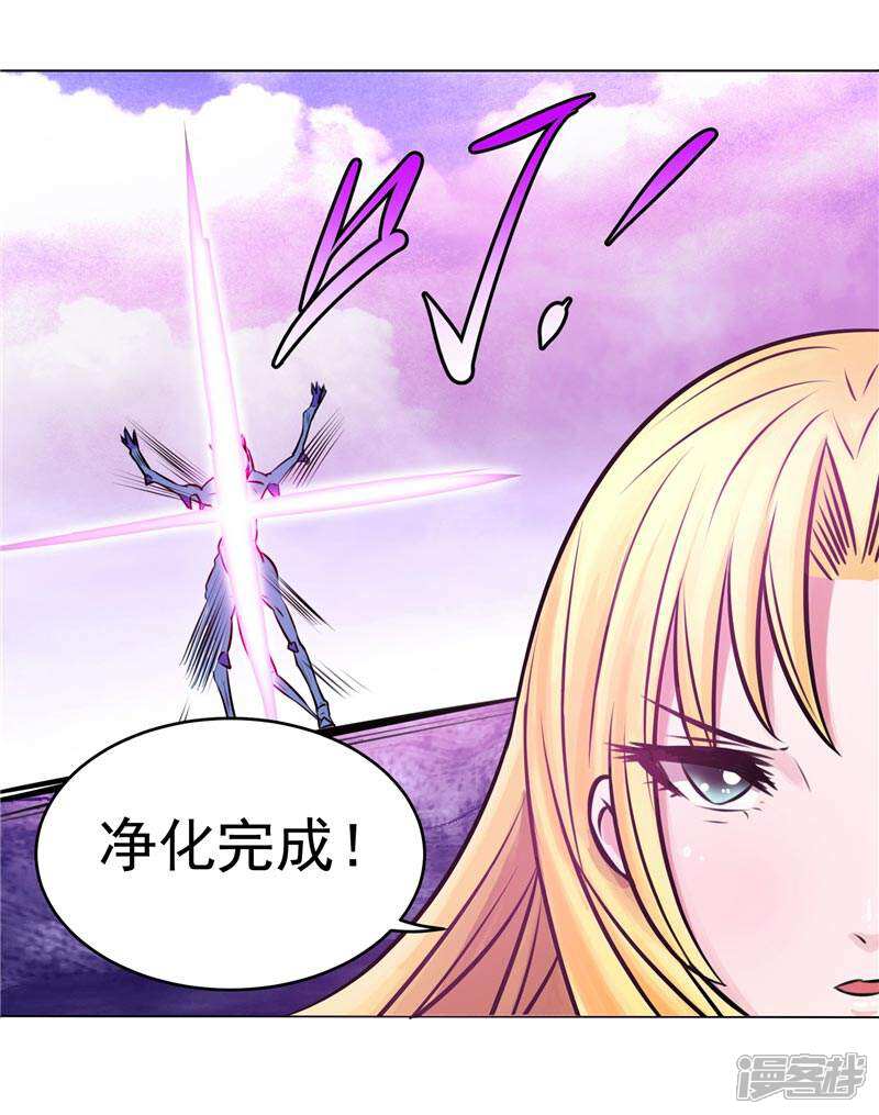 《源神御史》第5话 心中的信念 第11页