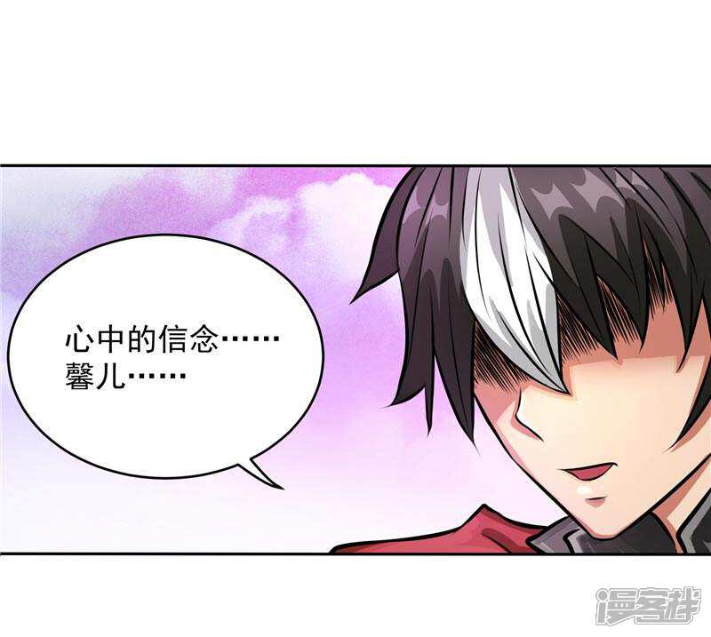 《源神御史》第5话 心中的信念 第19页