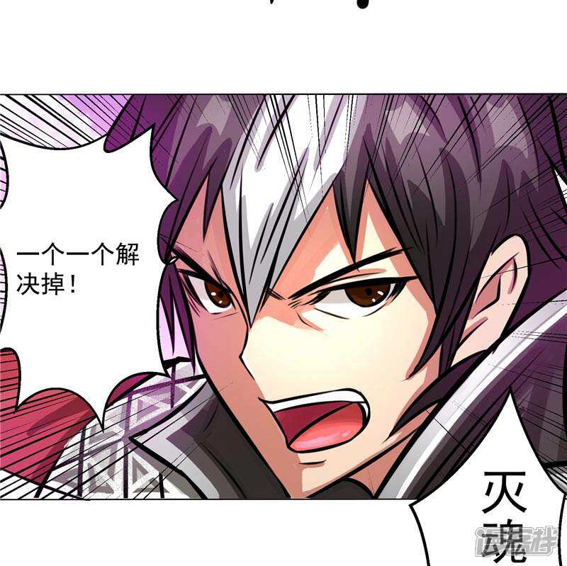 《源神御史》第5话 心中的信念 第22页